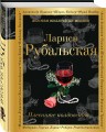 Плесните колдовства...