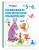 Развиваем логическое мышление: для детей 5–6 лет (с наклейками)