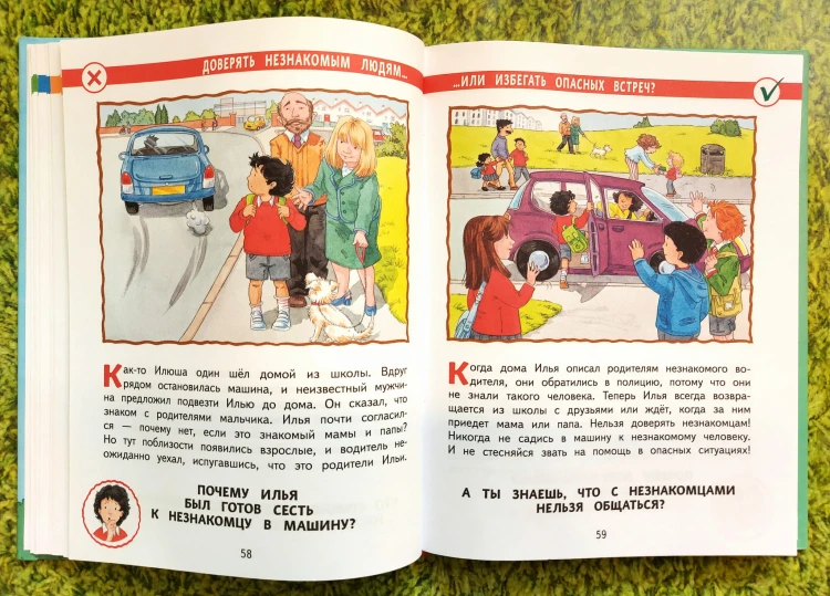 Мои правила. 70 решений на разные случаи жизни