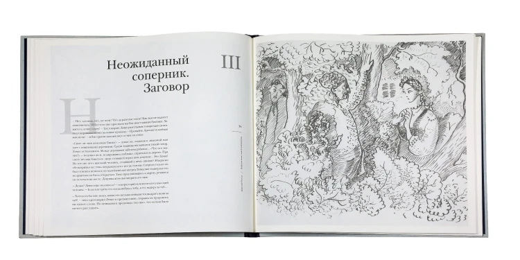 Майская ночь, или Утопленница