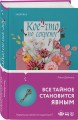 Кое-что по секрету