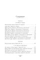 Литературные портреты: Искусство предвидеть будущее