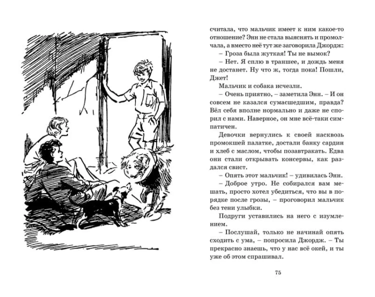 Тайна римских развалин