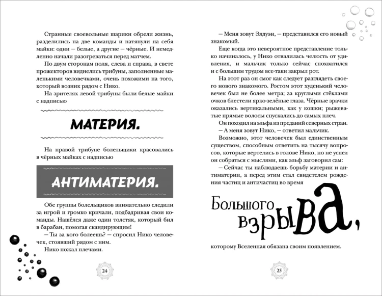 Квантовая вселенная. 1. Дверь с тремя замками