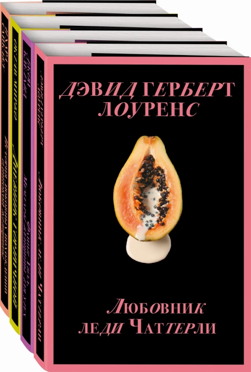 Запретный плод. Эротическая коллекция классики