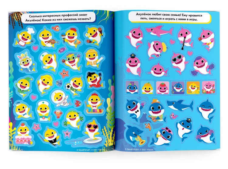 Baby Shark. Альбом наклеек (синий)