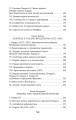 История Англии