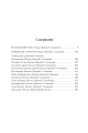 Колдовской мир. Тайны Колдовского мира