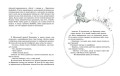 Маленький принц