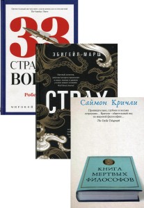 Книги мудрости и власти 1