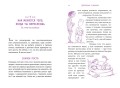 Девчонкам о важном. Все, что ты хотела знать о взрослении, месячных, отношениях и многом другом