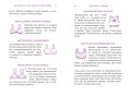 Девчонкам о важном. Все, что ты хотела знать о взрослении, месячных, отношениях и многом другом