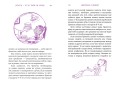 Девчонкам о важном. Все, что ты хотела знать о взрослении, месячных, отношениях и многом другом