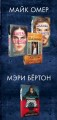 Охота на монстра (комплект из 4 книг)