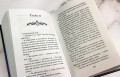 Лёгкое пёрышко. Как падающий снег (#1)