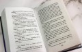 Лёгкое пёрышко. Как падающий снег (#1)