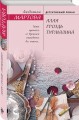 Алая гроздь турмалина