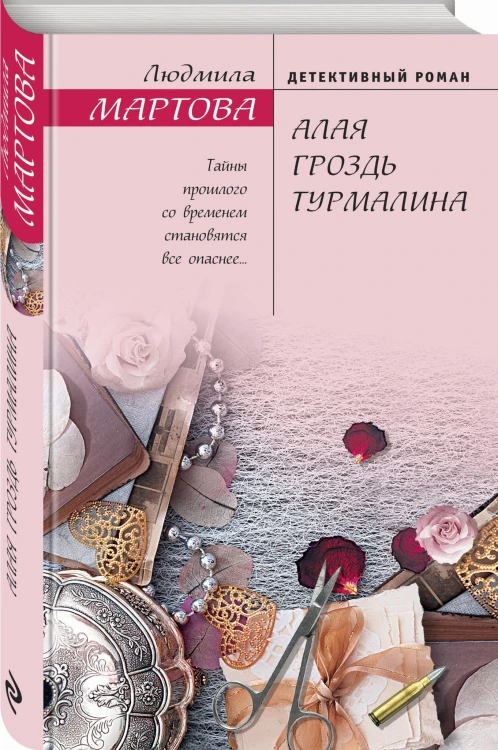 Алая гроздь турмалина