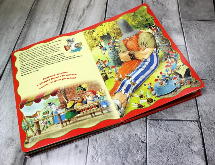 Книга-игра. Секреты гномов (илл. Тони Вульфа)