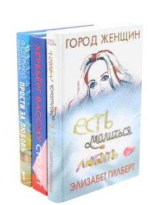 Знаменитые книги о любви