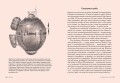 Грибы: Обитатели скрытого мира