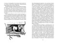 Вечера на хуторе близ Диканьки