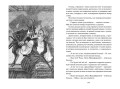 Вечера на хуторе близ Диканьки