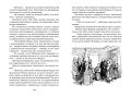 Вечера на хуторе близ Диканьки