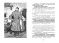 Вечера на хуторе близ Диканьки