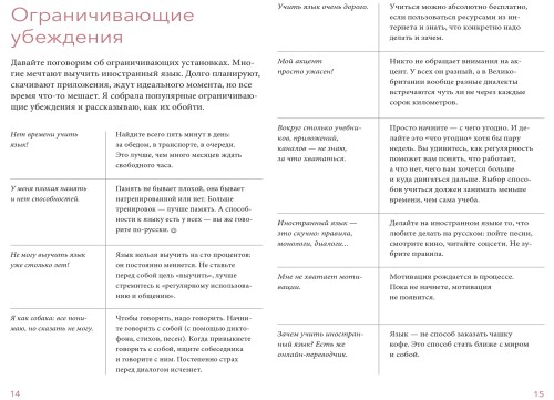 Блокнот для изучения иностранного языка
