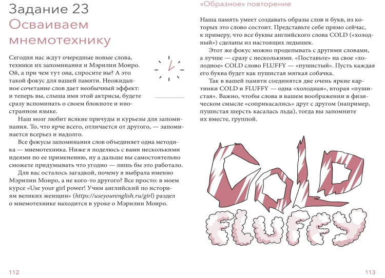 Блокнот для изучения иностранного языка
