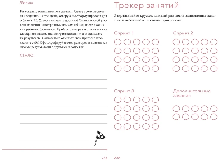 Блокнот для изучения иностранного языка