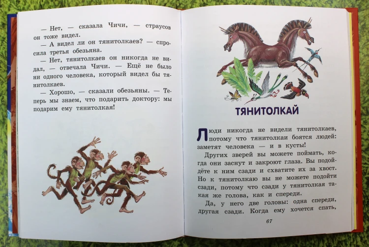 Доктор Айболит (ил. В. Канивца)
