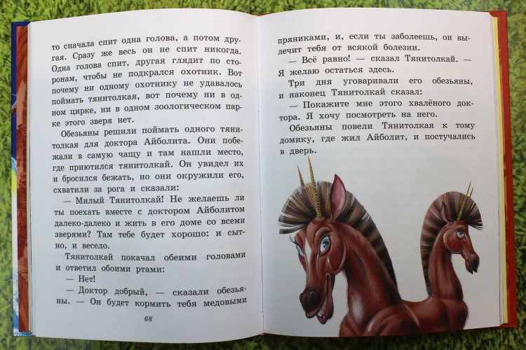 Доктор Айболит (ил. В. Канивца)