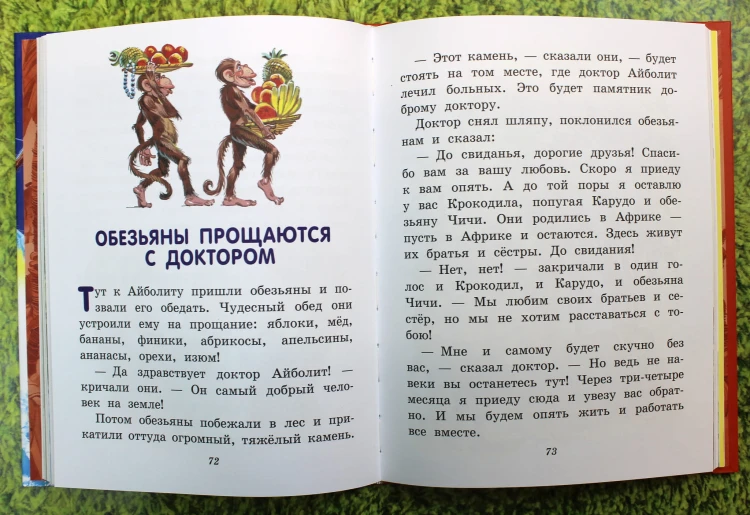 Доктор Айболит (ил. В. Канивца)