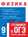 Физика
