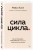 Сила цикла: как использовать непостоянство гормонов, чтобы жить на полную