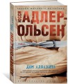 Дом алфавита
