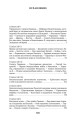 Закат и падение Римской империи. Книга 2