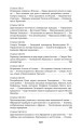 Закат и падение Римской империи. Книга 2