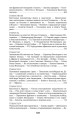 Закат и падение Римской империи. Книга 2