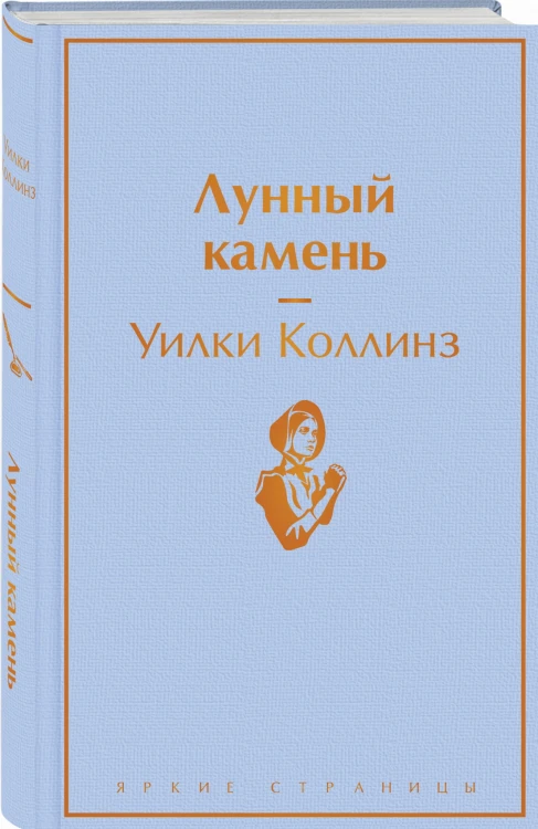 Лунный камень