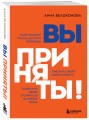 Вы приняты! Найти работу после долгого перерыва. Сменить сферу деятельности. Повысить свою стоимость на рынке труда
