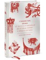 Славянские мифы. От Велеса и Мокоши до птицы Сирин и Ивана Купалы