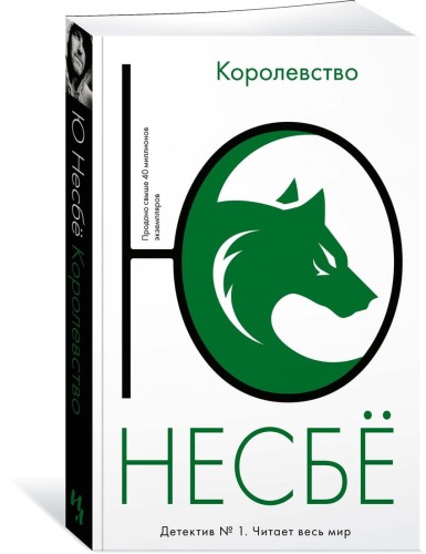 Королевство (мягк.обл.)