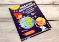 Подарок школьнику. Ни дня без новых знаний!
