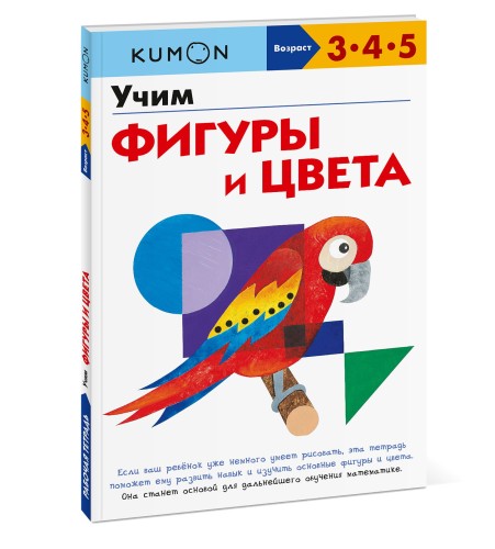 Учим фигуры и цвета