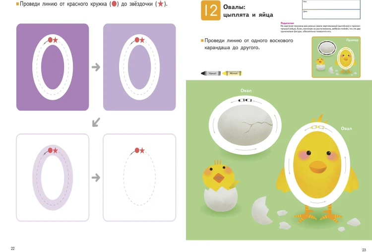 Учим фигуры и цвета