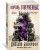 Вавилонские книги. Книга 3. Король отверженных