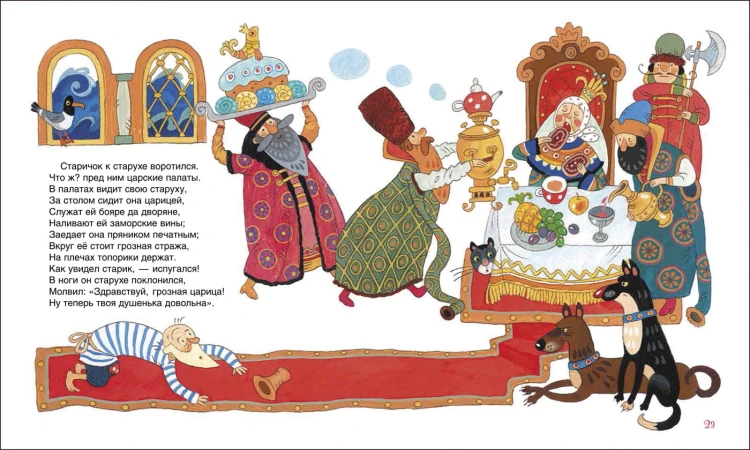 Сказки для малышей